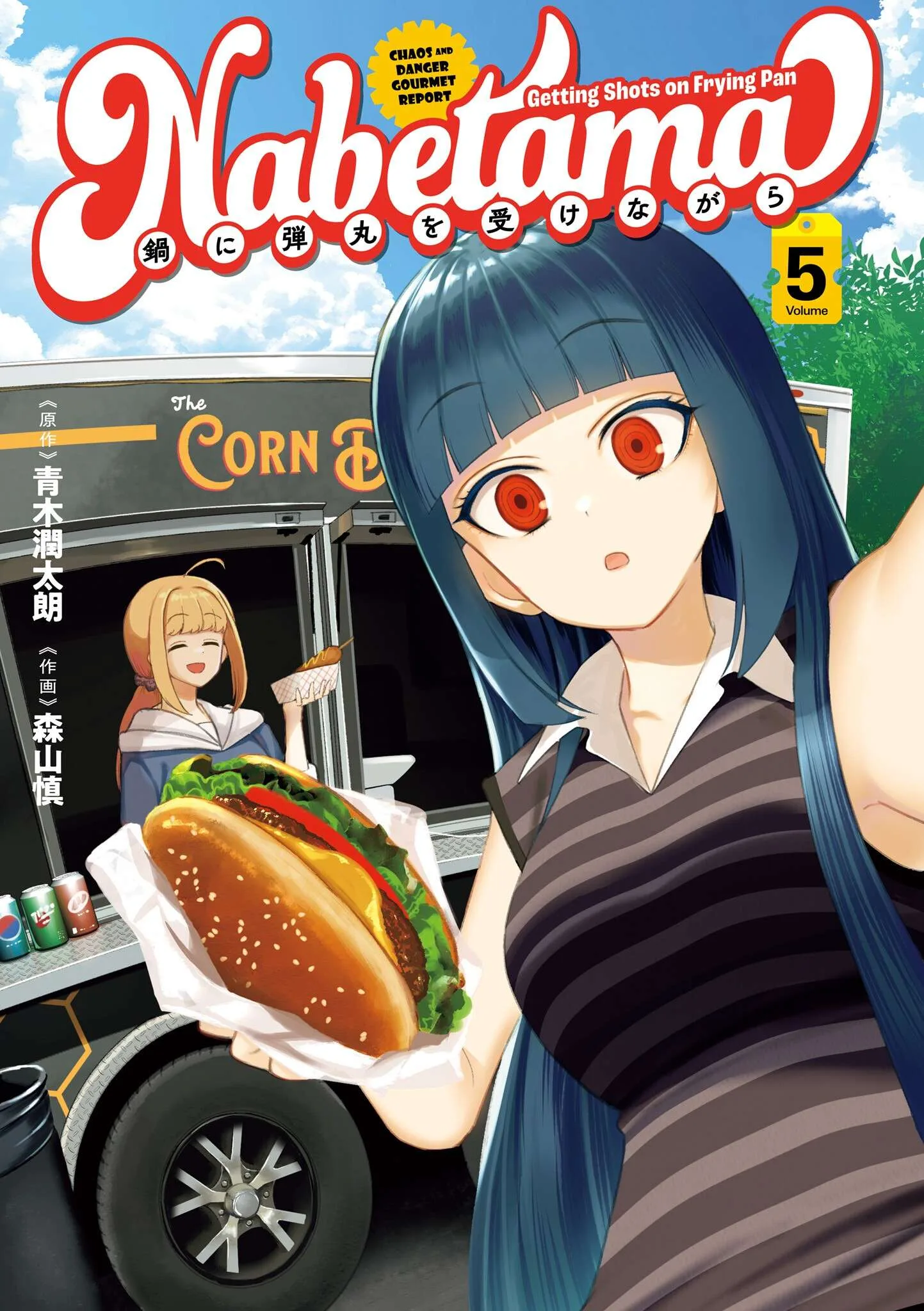 Getting Shot On The Frying Pan Chapter 27.5 page 1