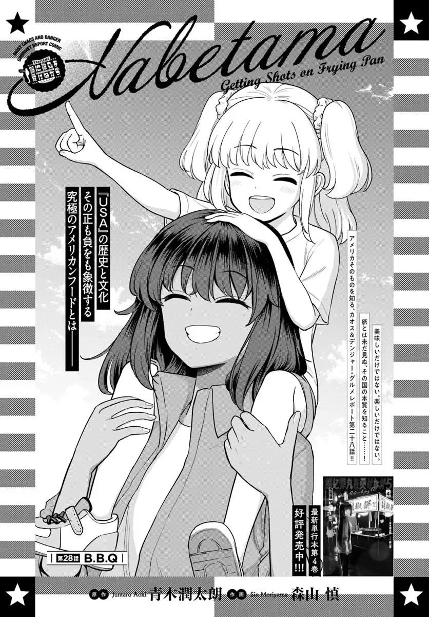 Getting Shot On The Frying Pan Chapter 28 page 3