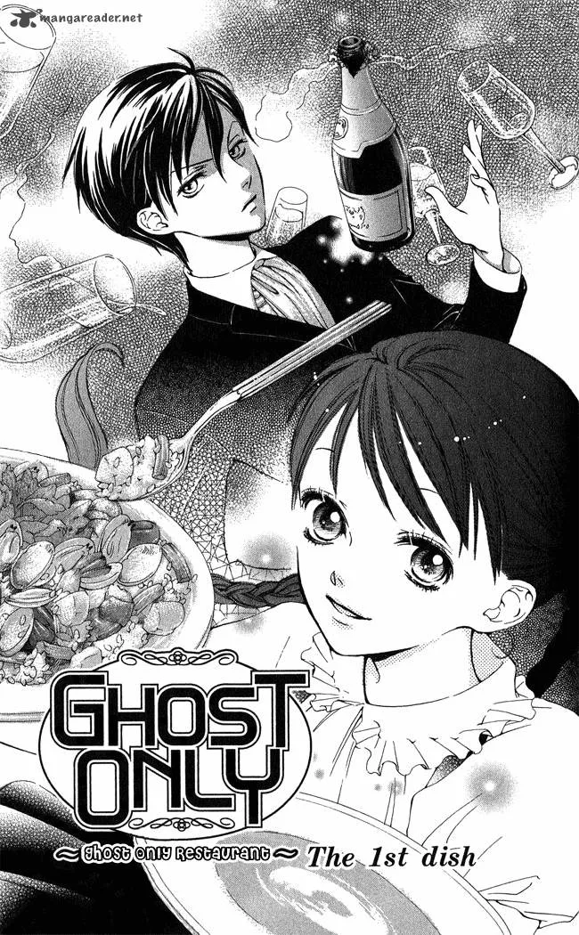 Ghost Only Chapter 1 page 3