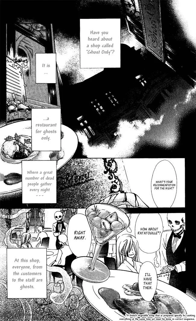 Ghost Only Chapter 1 page 4