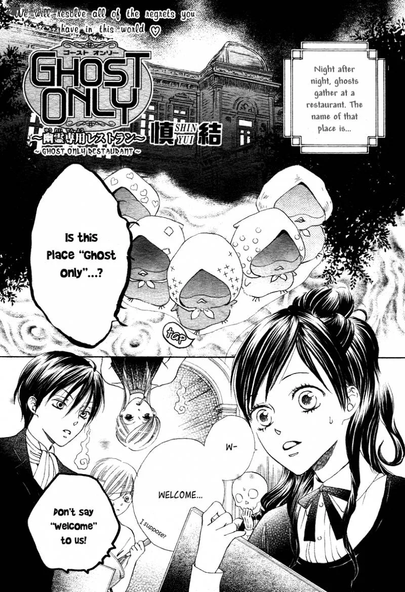 Ghost Only Chapter 12 page 3