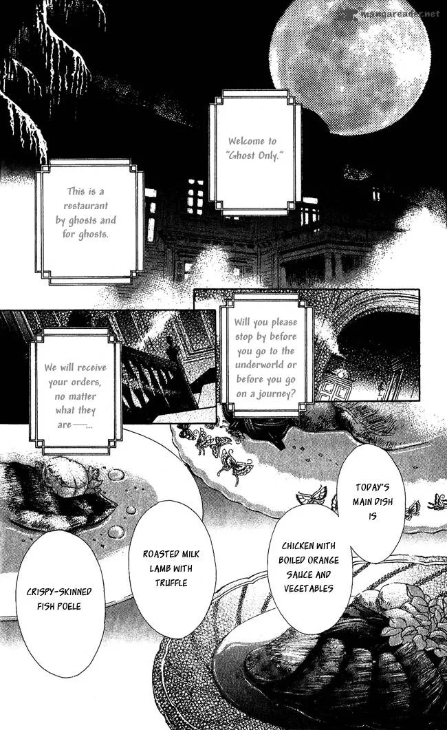 Ghost Only Chapter 3 page 2