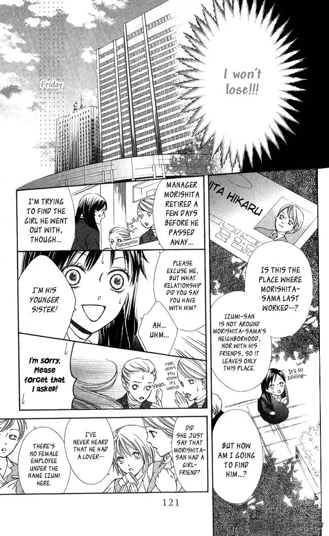 Ghost Only Chapter 5 page 13