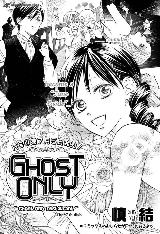Ghost Only Chapter 7 page 2