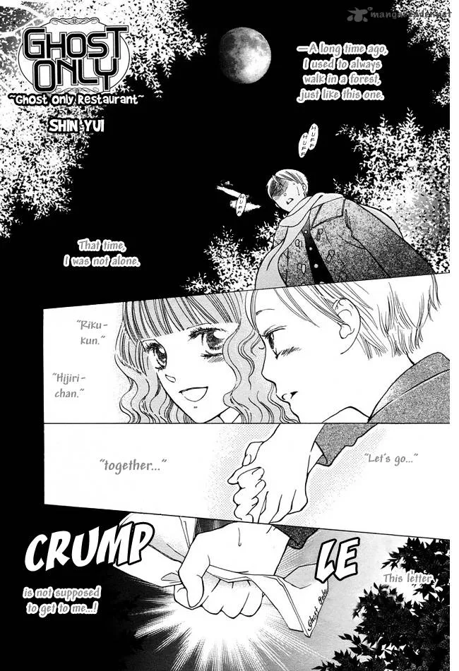 Ghost Only Chapter 8 page 2