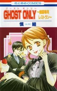 Ghost Only cover