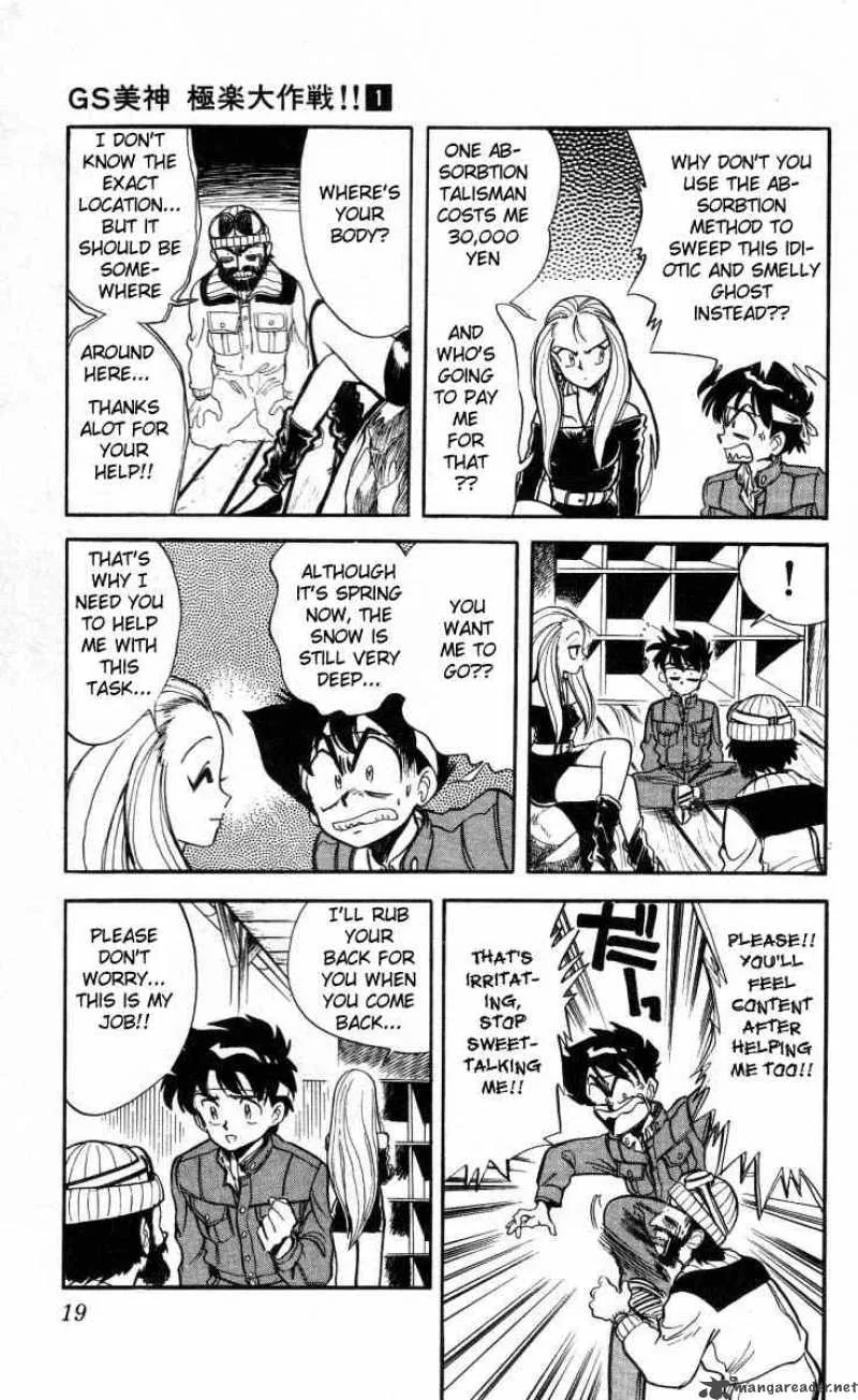 Ghost Sweeper Mikami Chapter 1 page 19