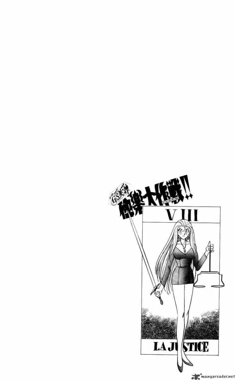 Ghost Sweeper Mikami Chapter 1 page 6