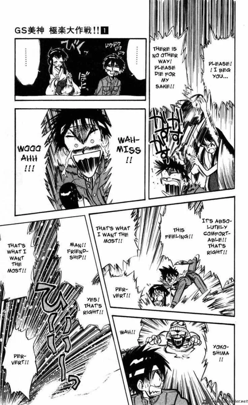 Ghost Sweeper Mikami Chapter 1 page 25