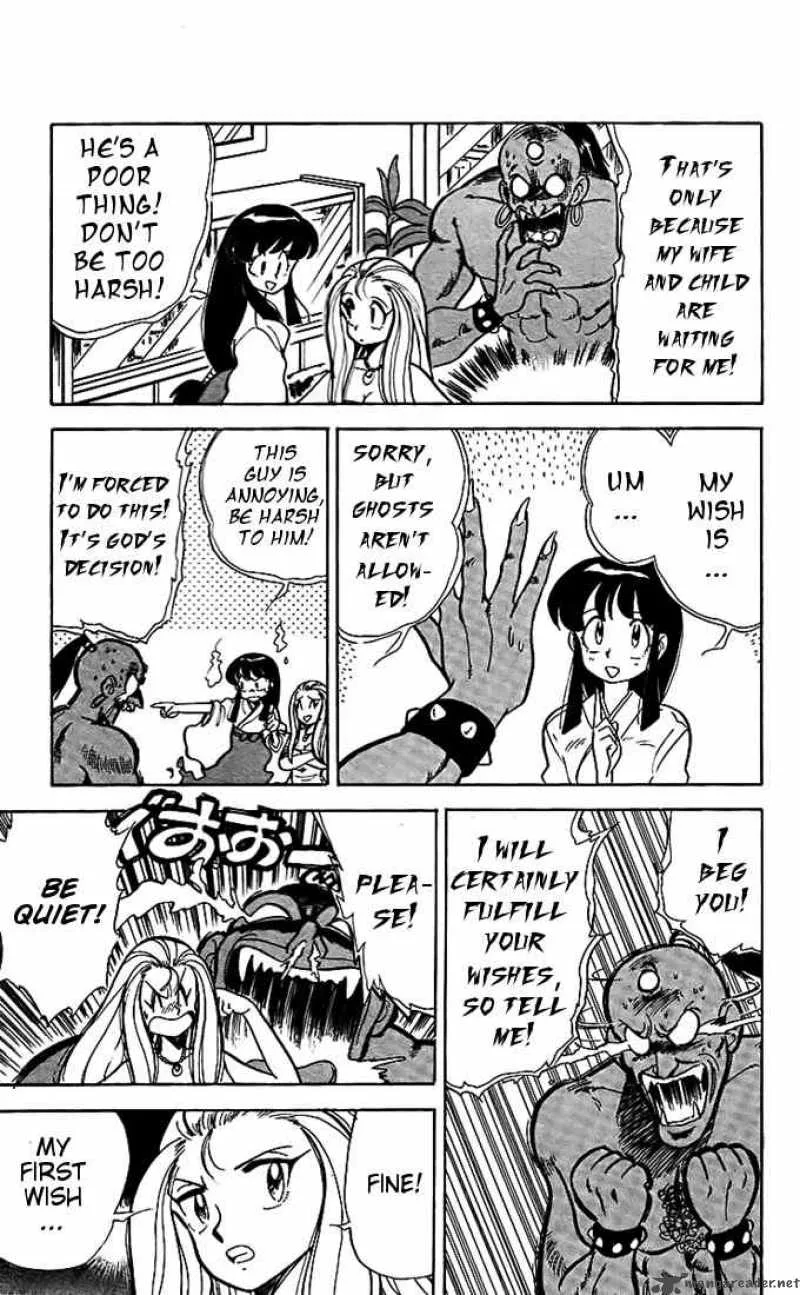 Ghost Sweeper Mikami Chapter 10 page 13