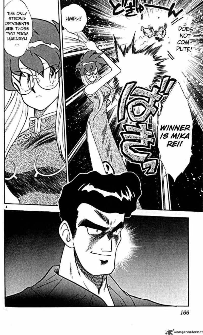 Ghost Sweeper Mikami Chapter 103 page 4