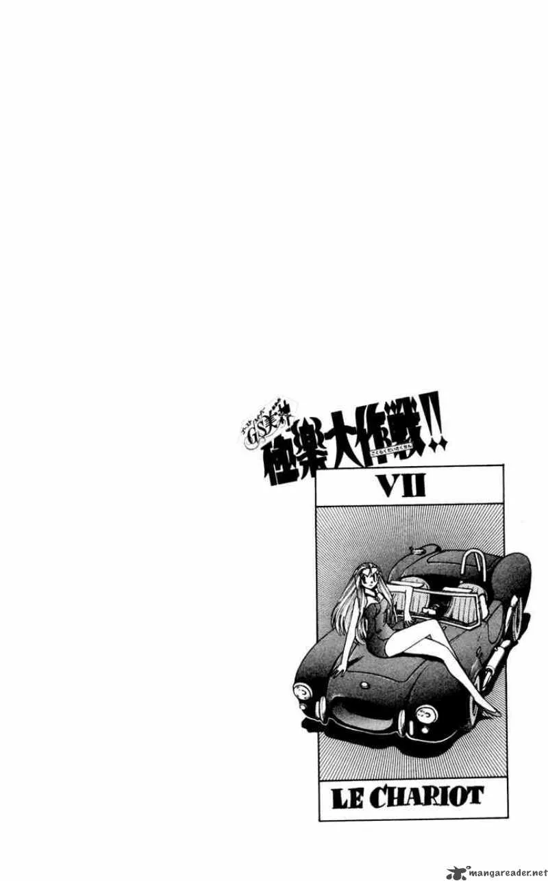 Ghost Sweeper Mikami Chapter 107 page 6
