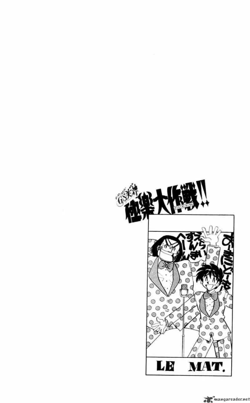 Ghost Sweeper Mikami Chapter 109 page 18