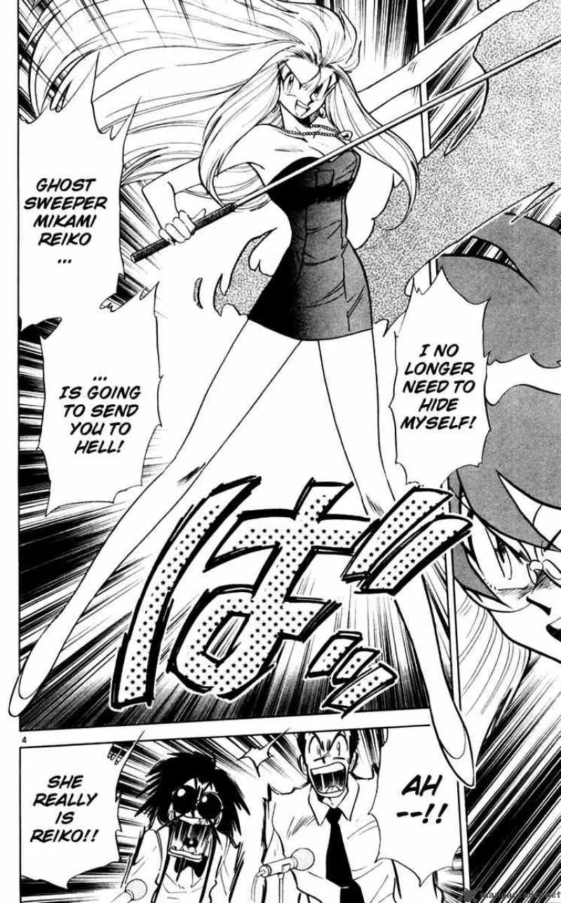 Ghost Sweeper Mikami Chapter 109 page 4