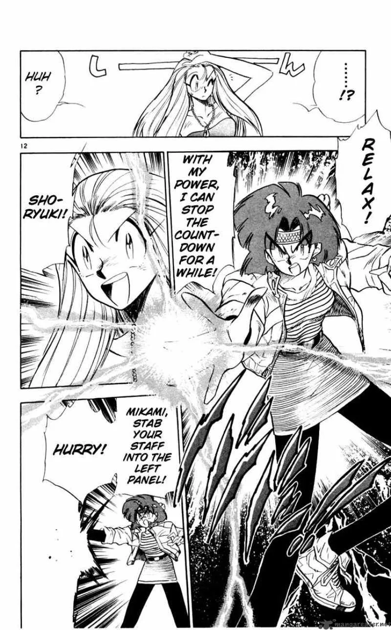 Ghost Sweeper Mikami Chapter 110 page 12