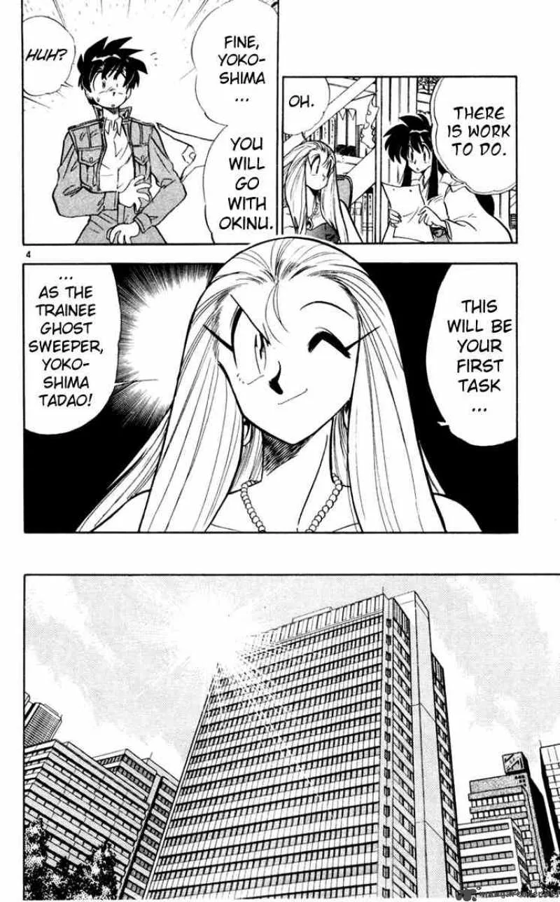 Ghost Sweeper Mikami Chapter 111 page 4