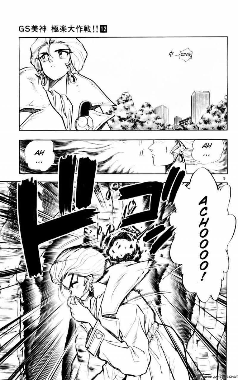 Ghost Sweeper Mikami Chapter 115 page 9