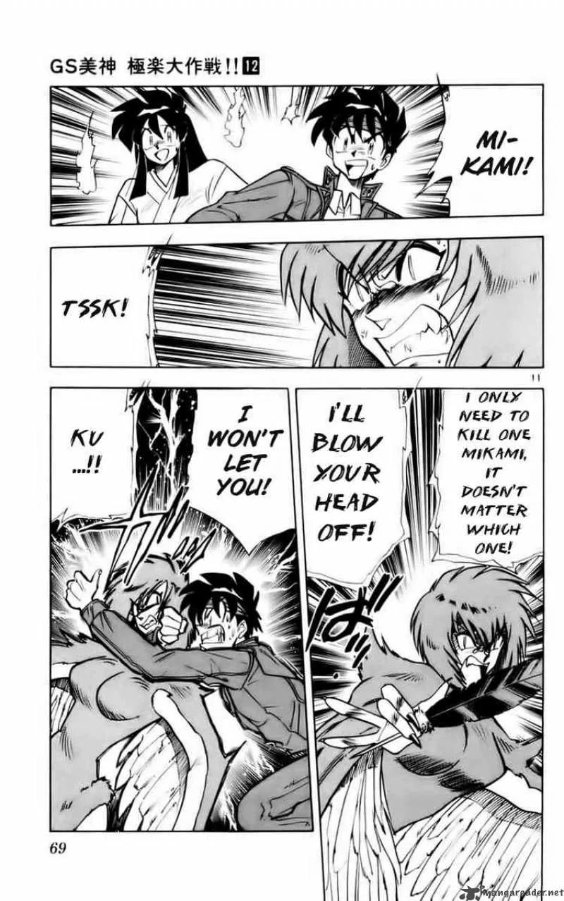 Ghost Sweeper Mikami Chapter 117 page 11