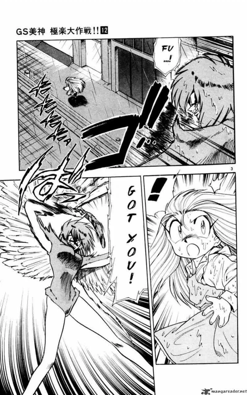 Ghost Sweeper Mikami Chapter 118 page 3