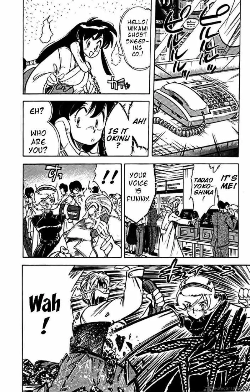 Ghost Sweeper Mikami Chapter 12 page 12