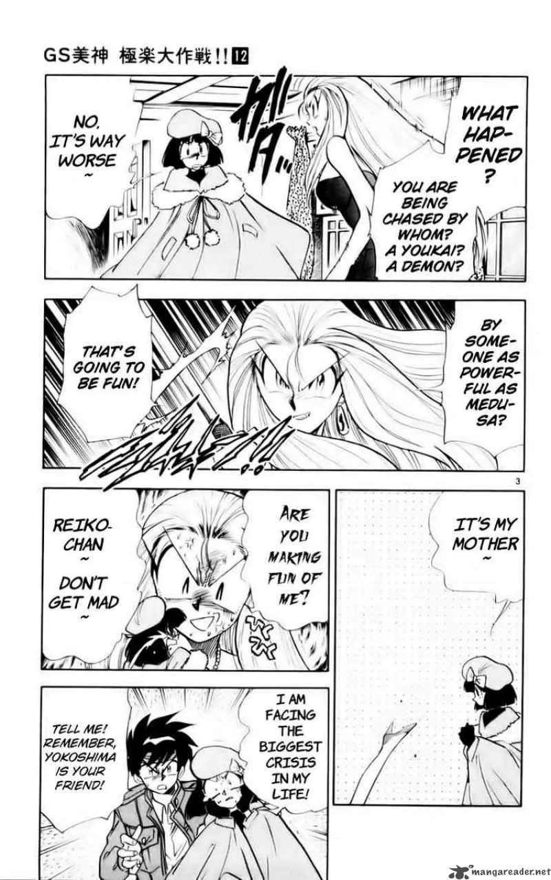 Ghost Sweeper Mikami Chapter 121 page 3