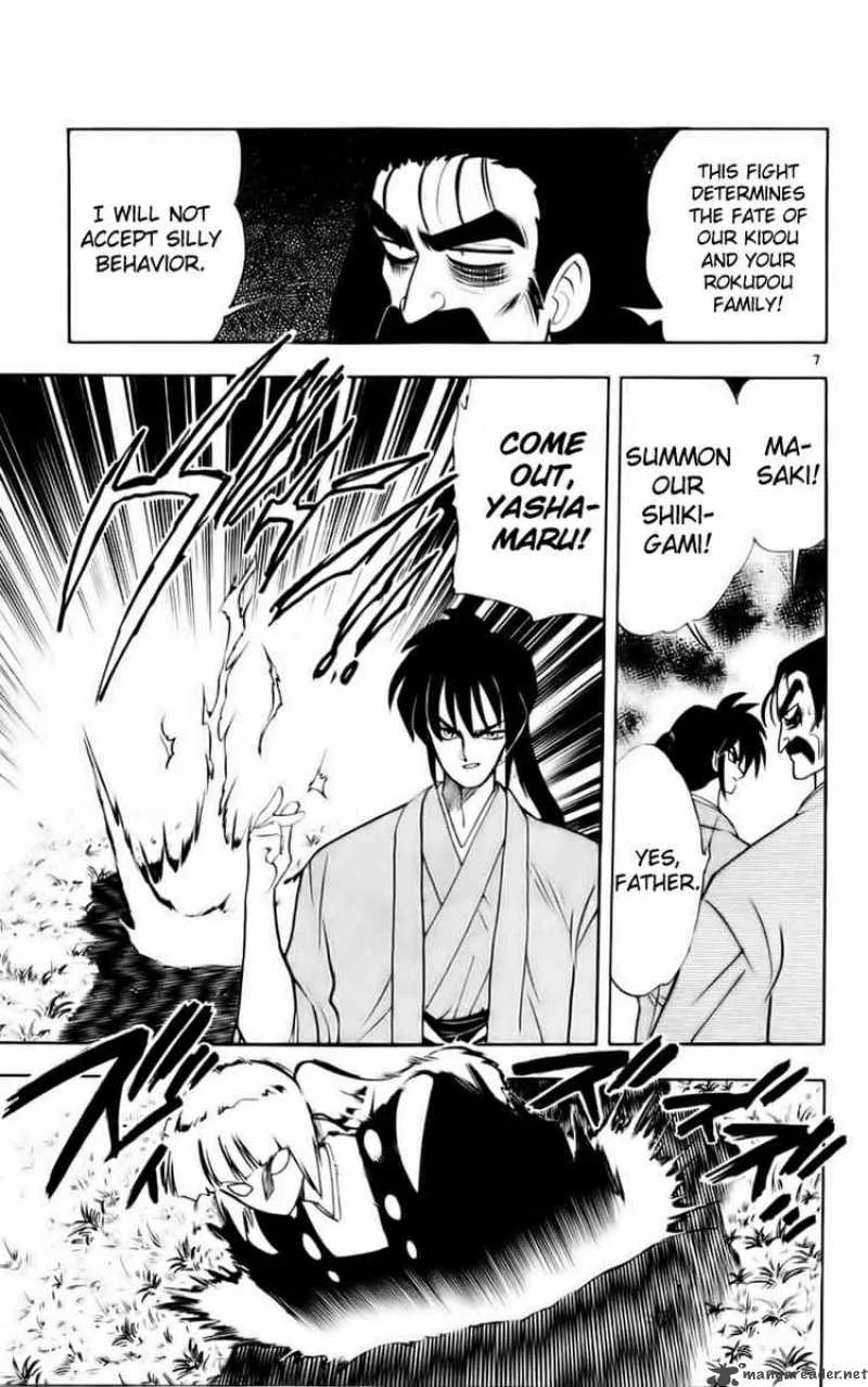Ghost Sweeper Mikami Chapter 121 page 7