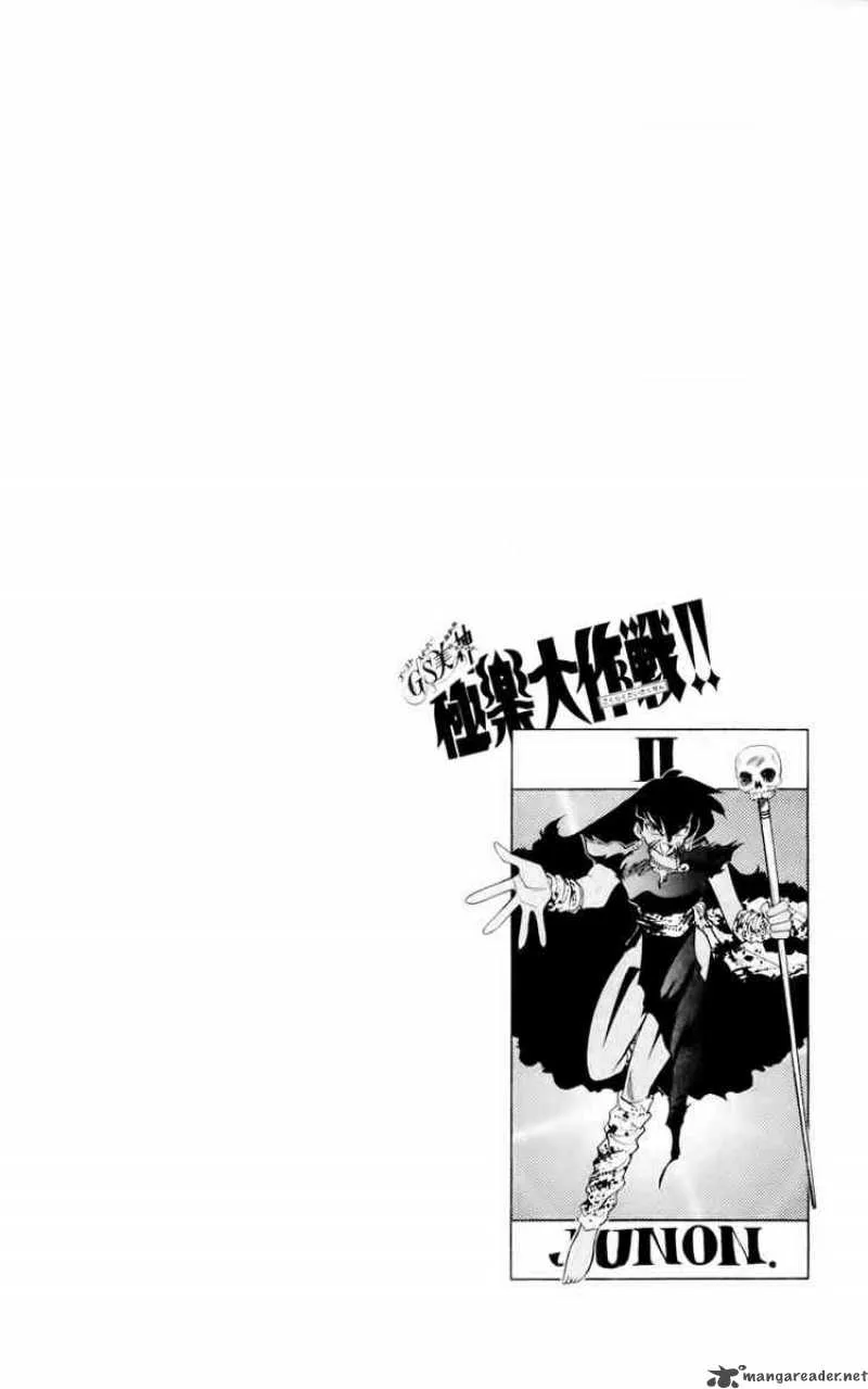 Ghost Sweeper Mikami Chapter 124 page 20