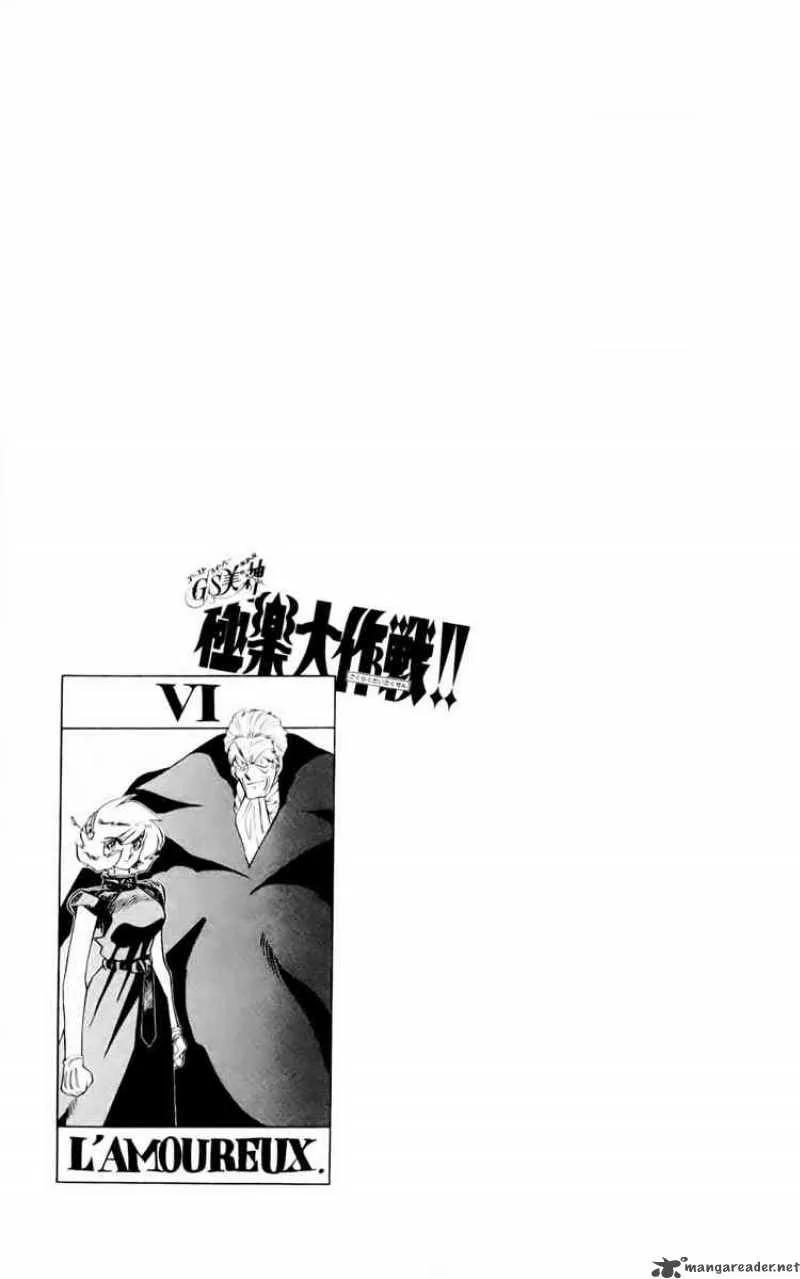 Ghost Sweeper Mikami Chapter 125 page 17