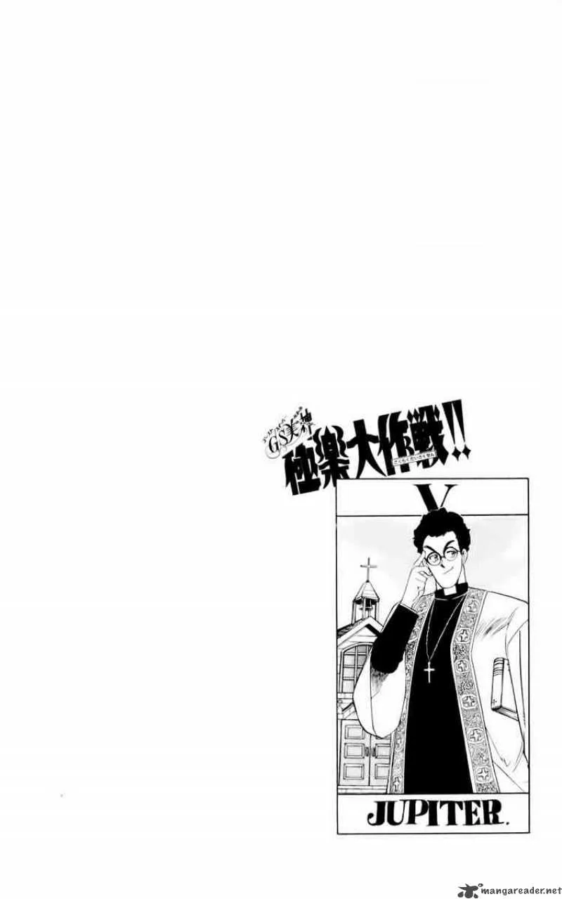 Ghost Sweeper Mikami Chapter 127 page 18