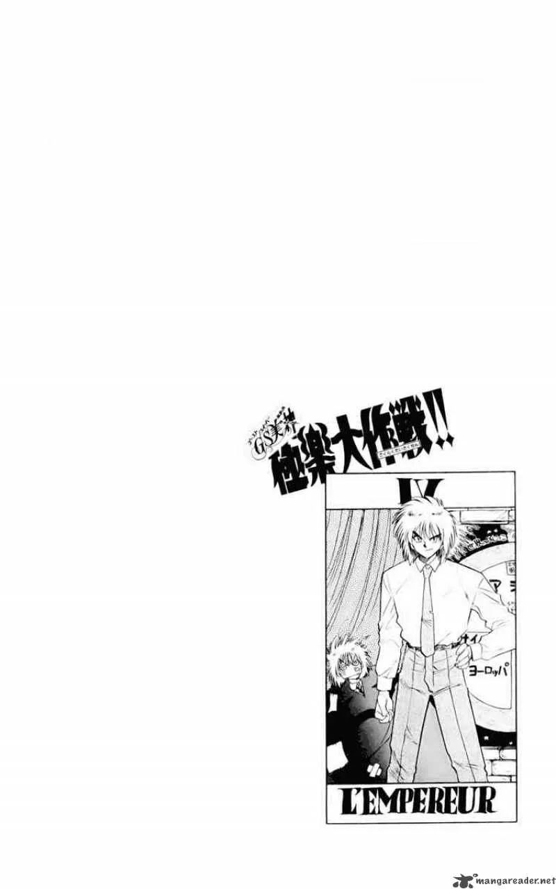 Ghost Sweeper Mikami Chapter 128 page 18