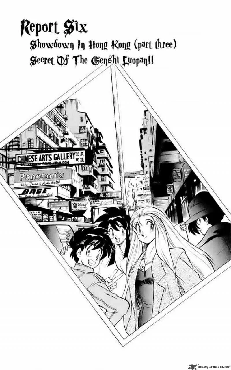 Ghost Sweeper Mikami Chapter 129 page 1