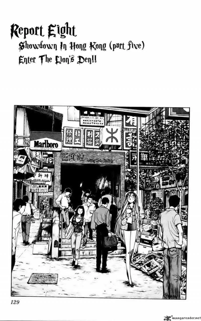 Ghost Sweeper Mikami Chapter 131 page 1