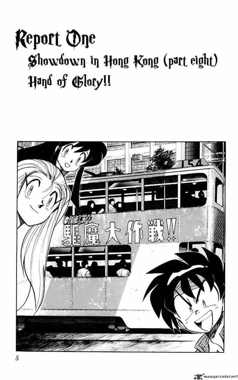 Ghost Sweeper Mikami Chapter 134 page 3