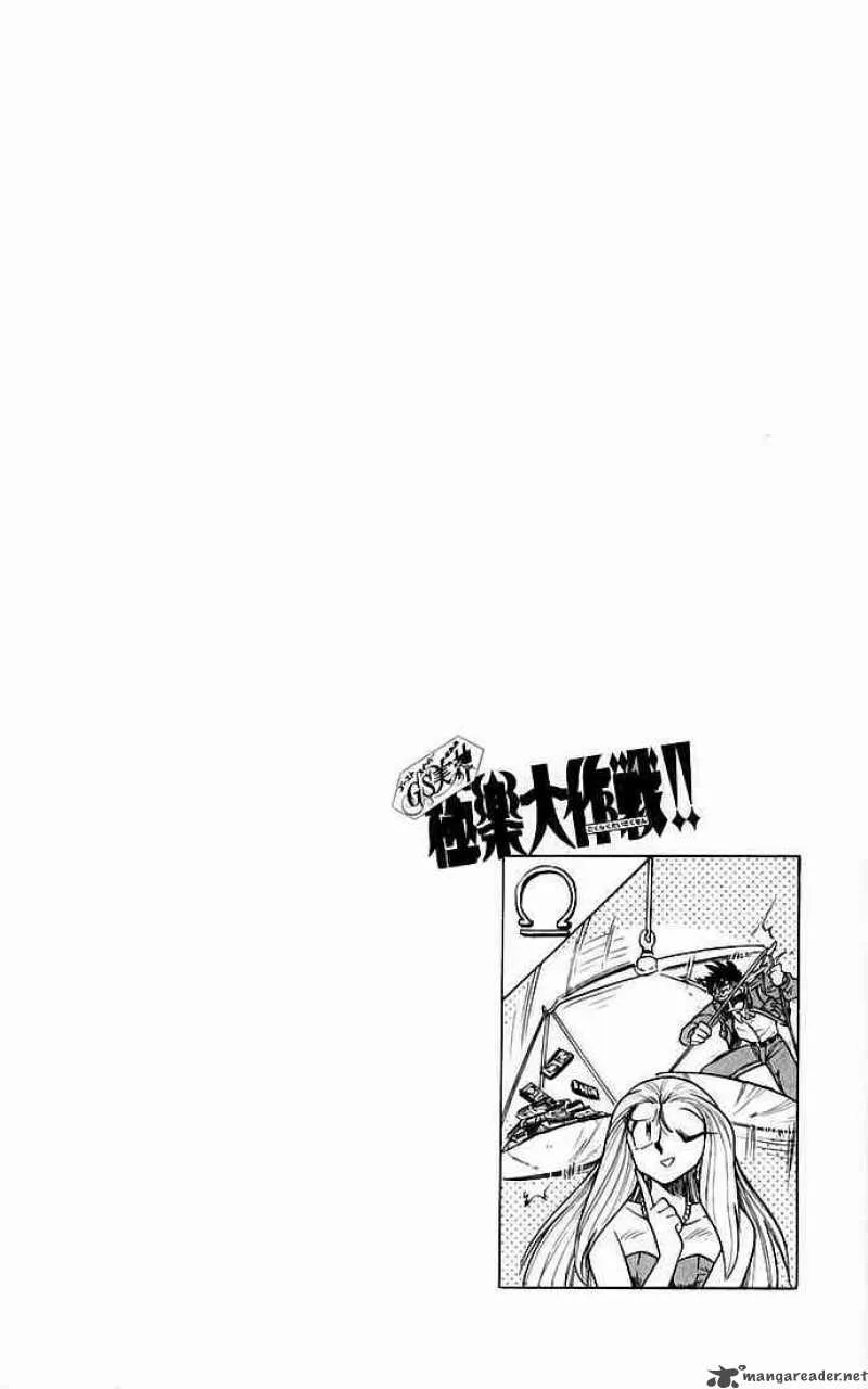 Ghost Sweeper Mikami Chapter 135 page 18