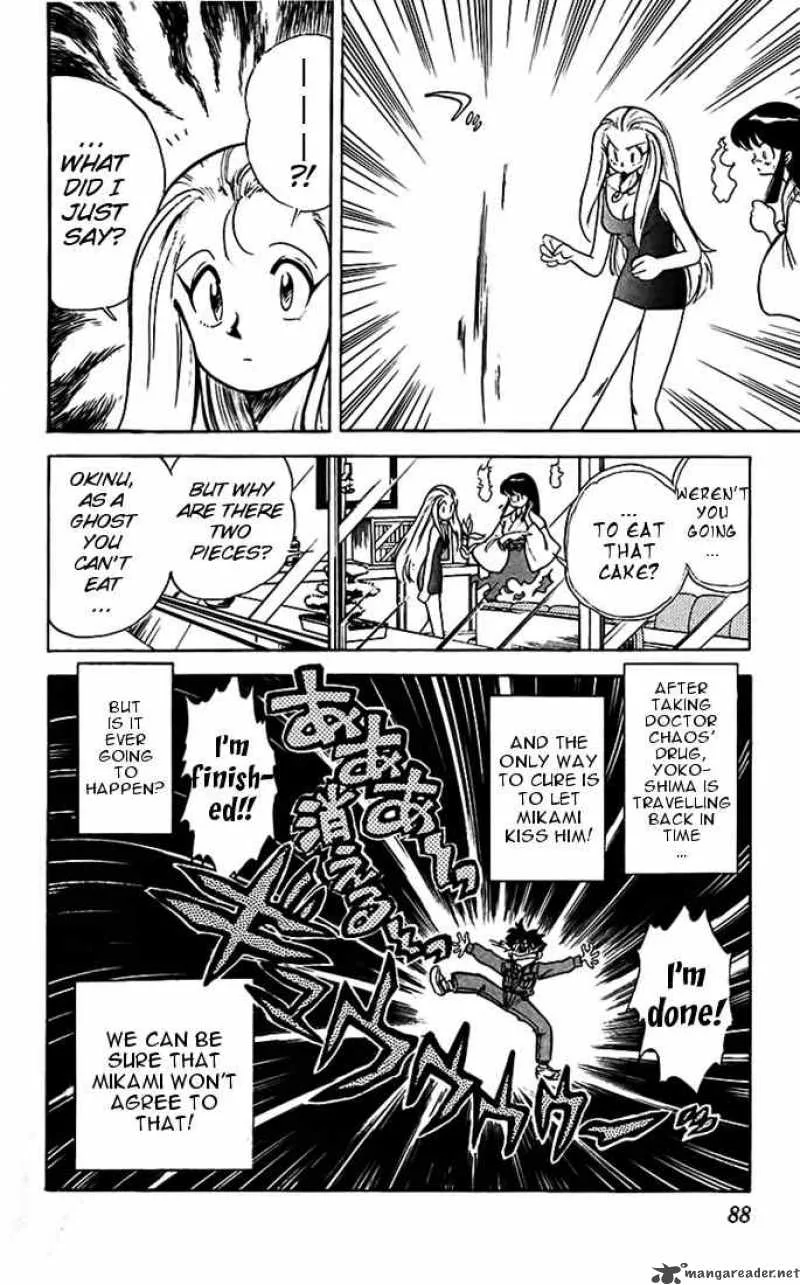 Ghost Sweeper Mikami Chapter 14 page 16