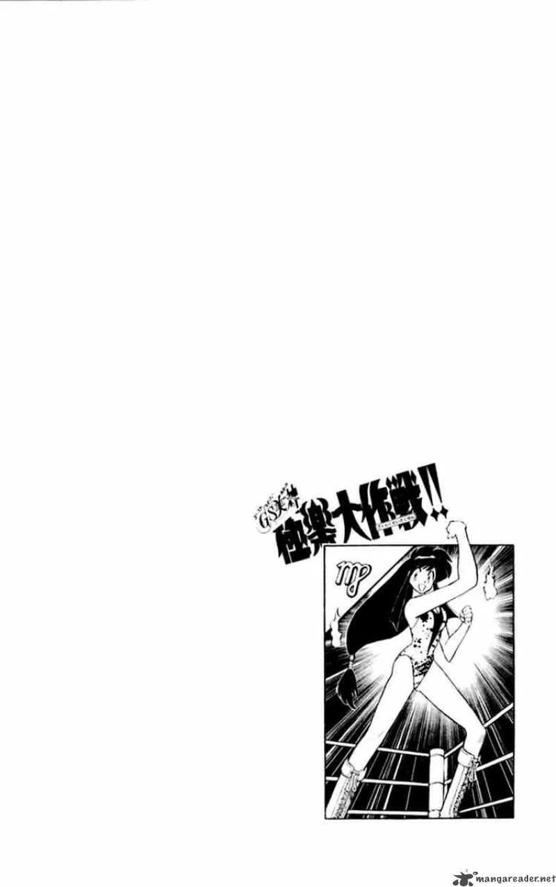 Ghost Sweeper Mikami Chapter 144 page 4