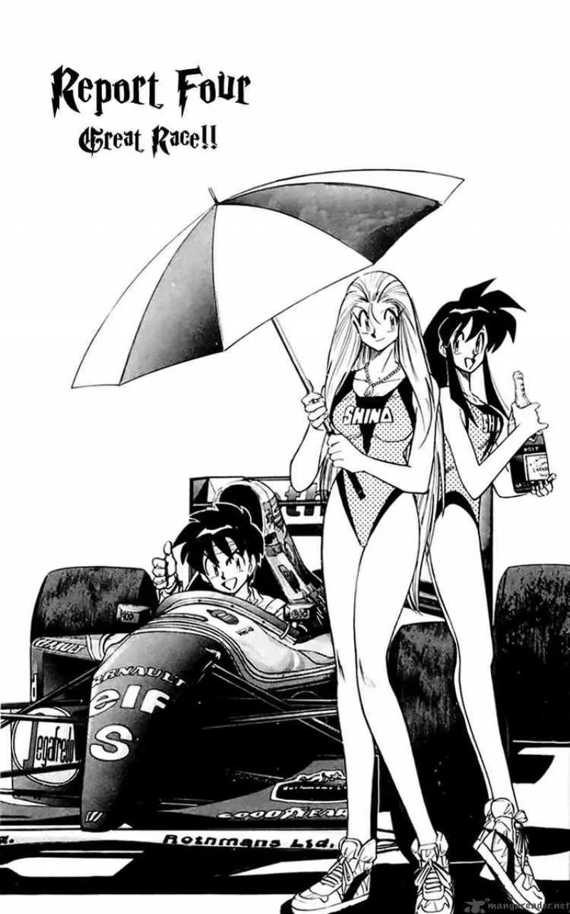Ghost Sweeper Mikami Chapter 147 page 1