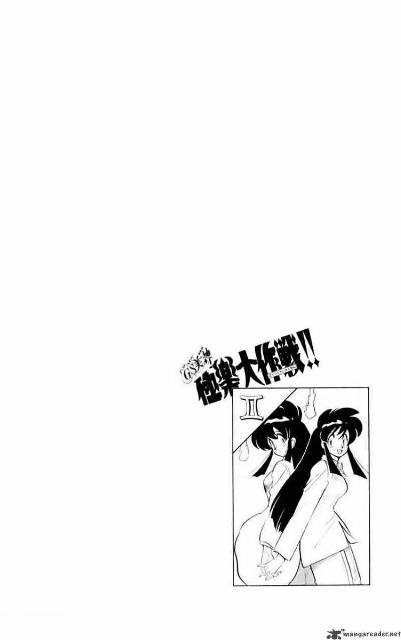 Ghost Sweeper Mikami Chapter 155 page 18