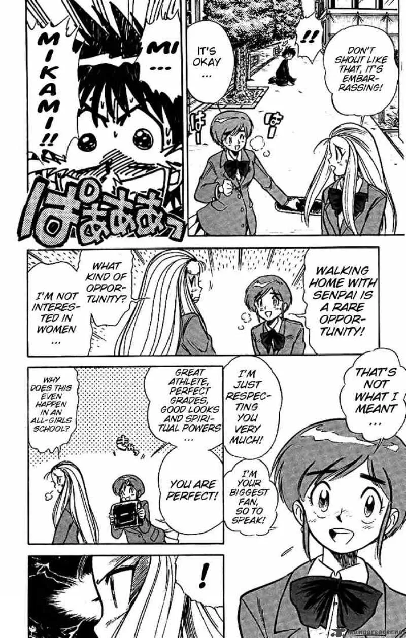 Ghost Sweeper Mikami Chapter 16 page 3