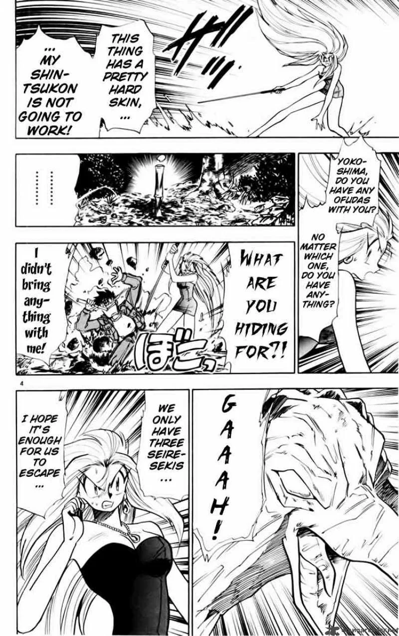 Ghost Sweeper Mikami Chapter 161 page 4