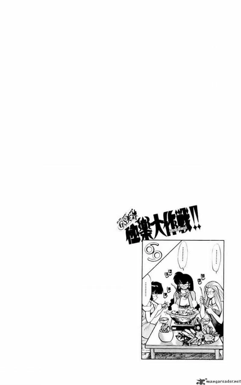 Ghost Sweeper Mikami Chapter 163 page 19
