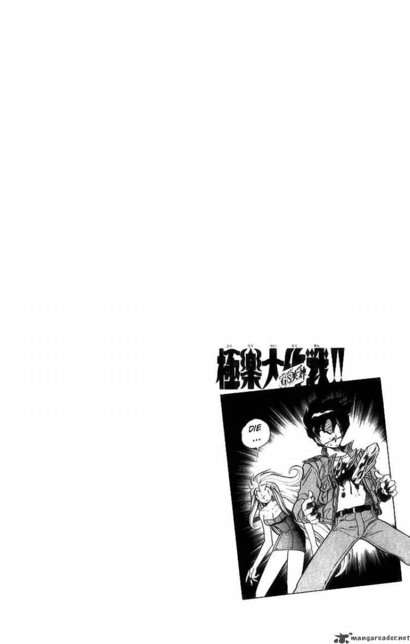 Ghost Sweeper Mikami Chapter 166 page 18