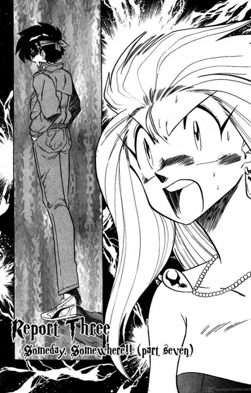 Ghost Sweeper Mikami Chapter 166 page 1