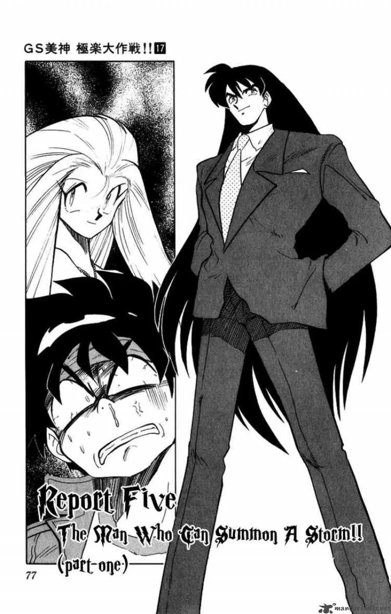 Ghost Sweeper Mikami Chapter 168 page 1