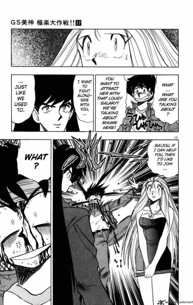 Ghost Sweeper Mikami Chapter 168 page 17