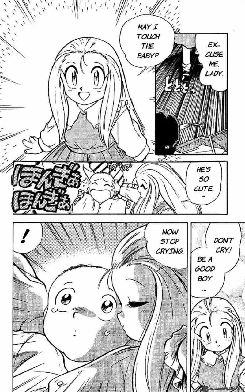 Ghost Sweeper Mikami Chapter 17 page 14
