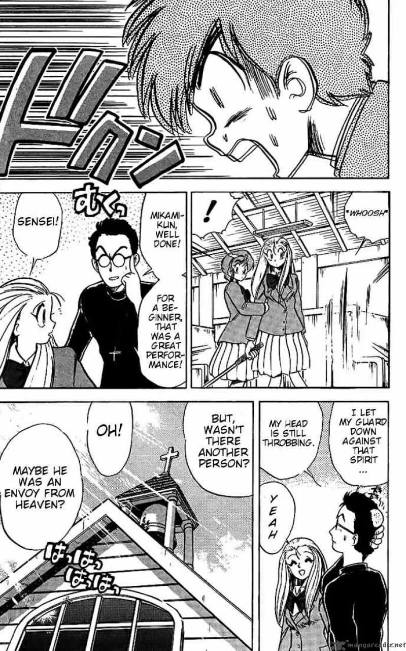 Ghost Sweeper Mikami Chapter 17 page 11