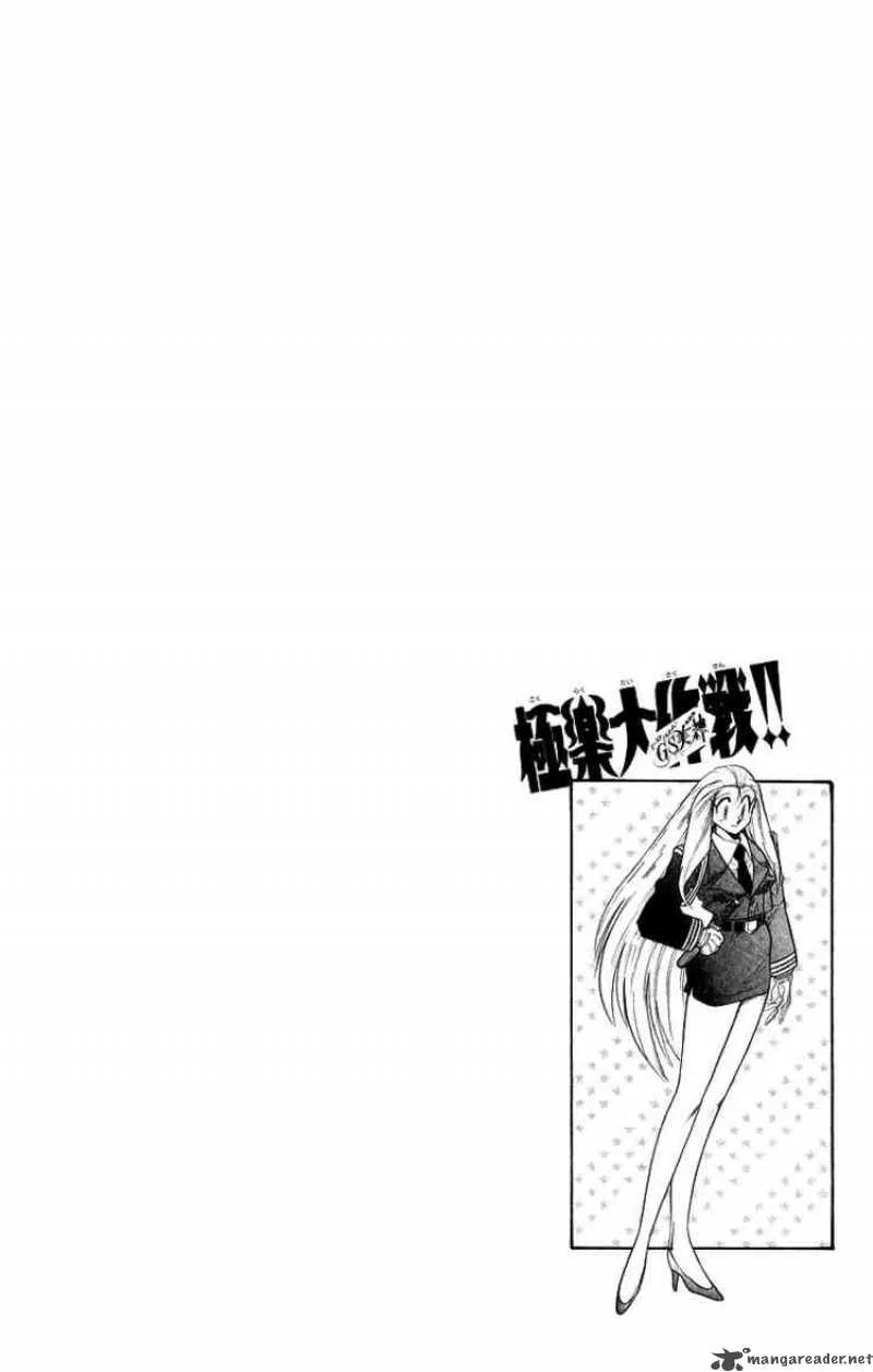 Ghost Sweeper Mikami Chapter 170 page 17