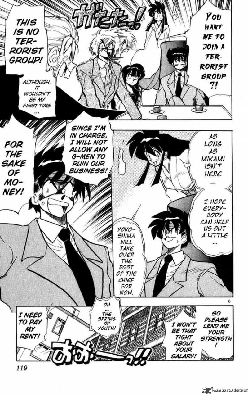 Ghost Sweeper Mikami Chapter 170 page 5