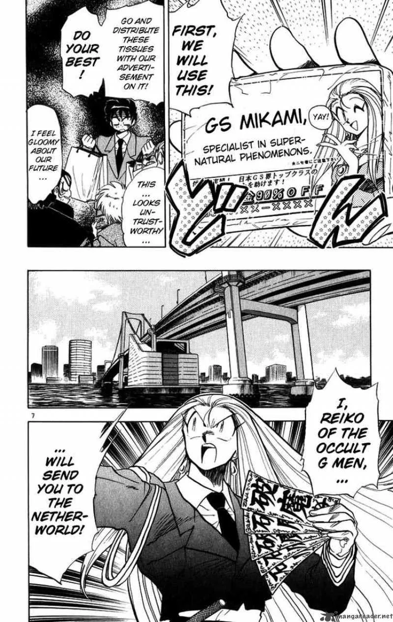 Ghost Sweeper Mikami Chapter 170 page 6
